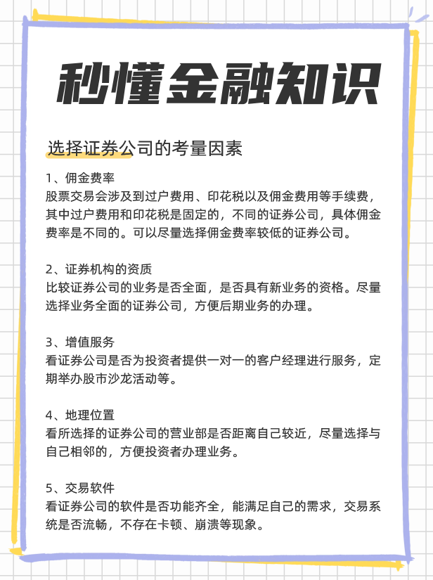 券商中国十大券商！OG真人散户如何选